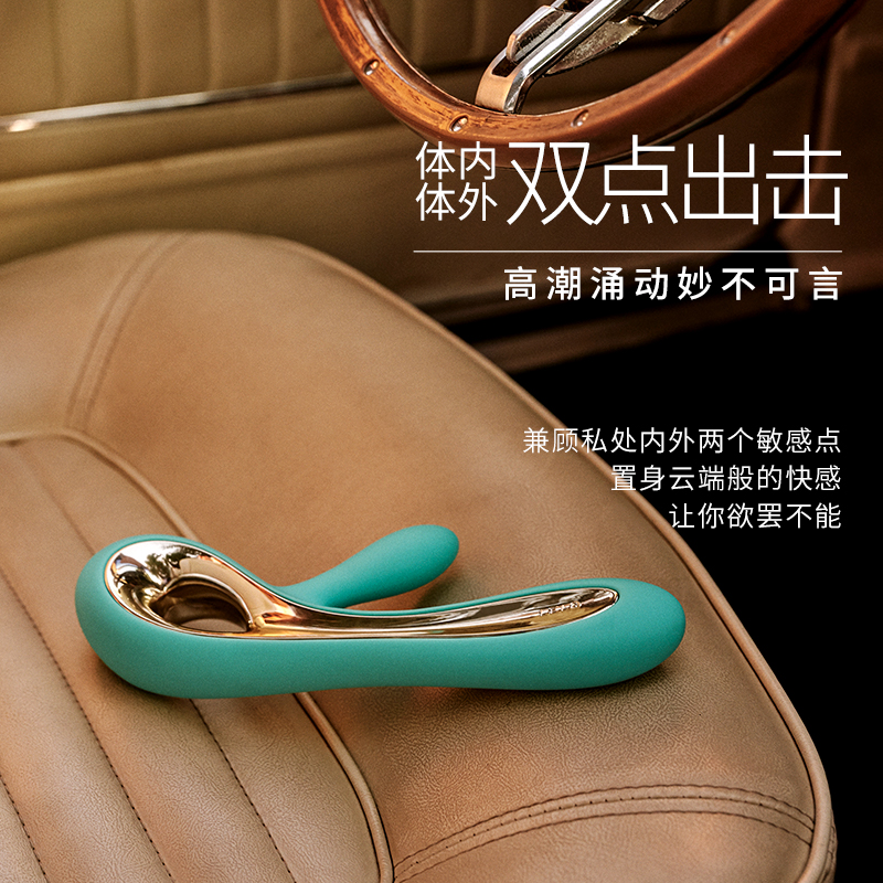 lelo索瑞娅2代soraya2震动棒女性按摩自慰器情趣用具成人激情用品