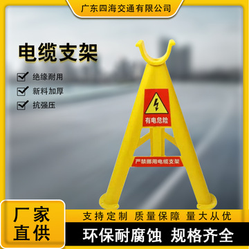pvc塑料电缆支架 复合玻璃钢三角放线支架工地安全绝缘电线托架