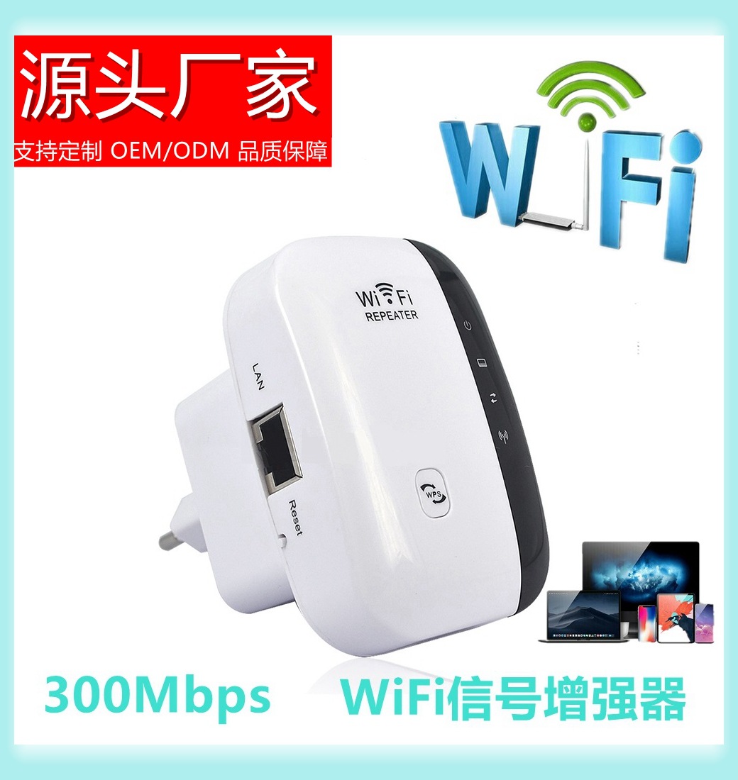 中继器 wifi信号增强器 300m增强器 信号增强器 小馒头无线中继器
