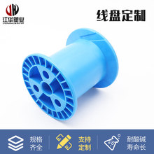 塑料线盘多规格工字轮电缆电线卷线盘鼻梁条光纤绕线盘线轴可定制