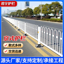 京式护栏市政道路护栏隔离带道路护栏马路防撞护栏工程锌钢护栏