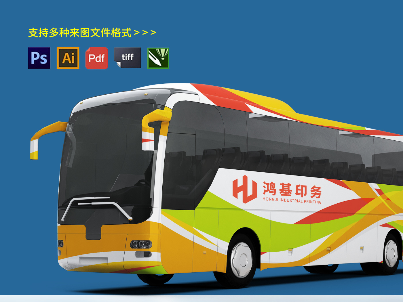 鸿基印务可移黑胶车贴商用广告车身贴纸制作车身广告喷绘