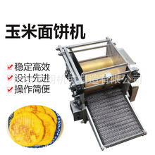 仿手工电动压面饼机商用高粱面擀皮机多功能玉米面皮成型机