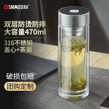 清水双层玻璃杯男商务透明泡茶杯家用车载便携大容量加厚防烫水杯