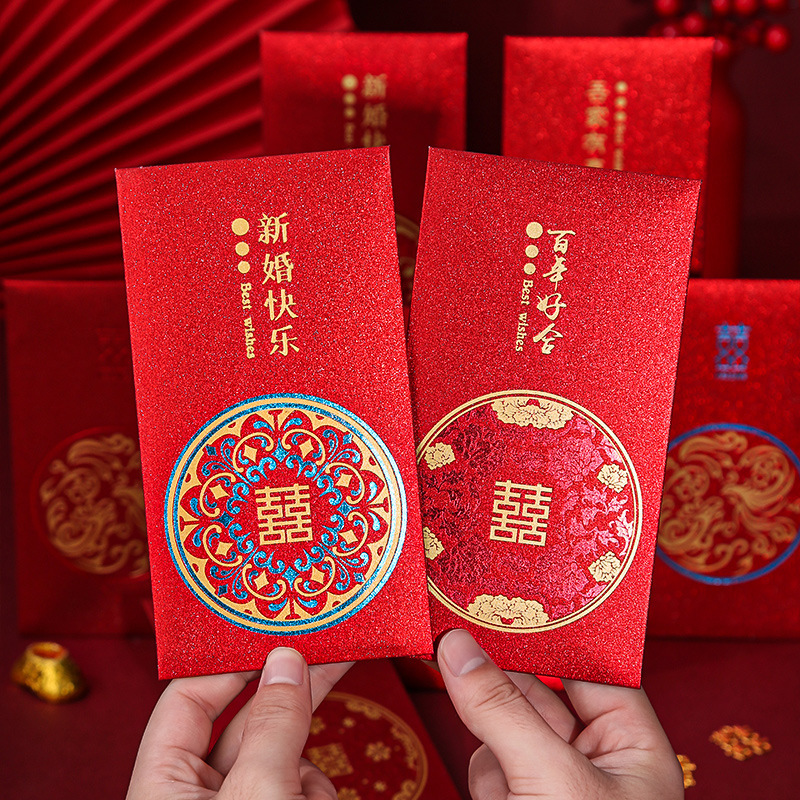 结婚用品创意新款婚庆红包新人改口磨砂利是封国潮堵门小红包大全