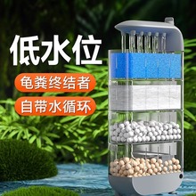 龟缸过滤器低水位过滤养龟专用过滤循环系统乌龟吸便器乌龟过滤器