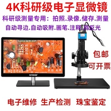 晨曦光学HDMI高清4K电子显微镜自动对焦工业相机电路板维修检测