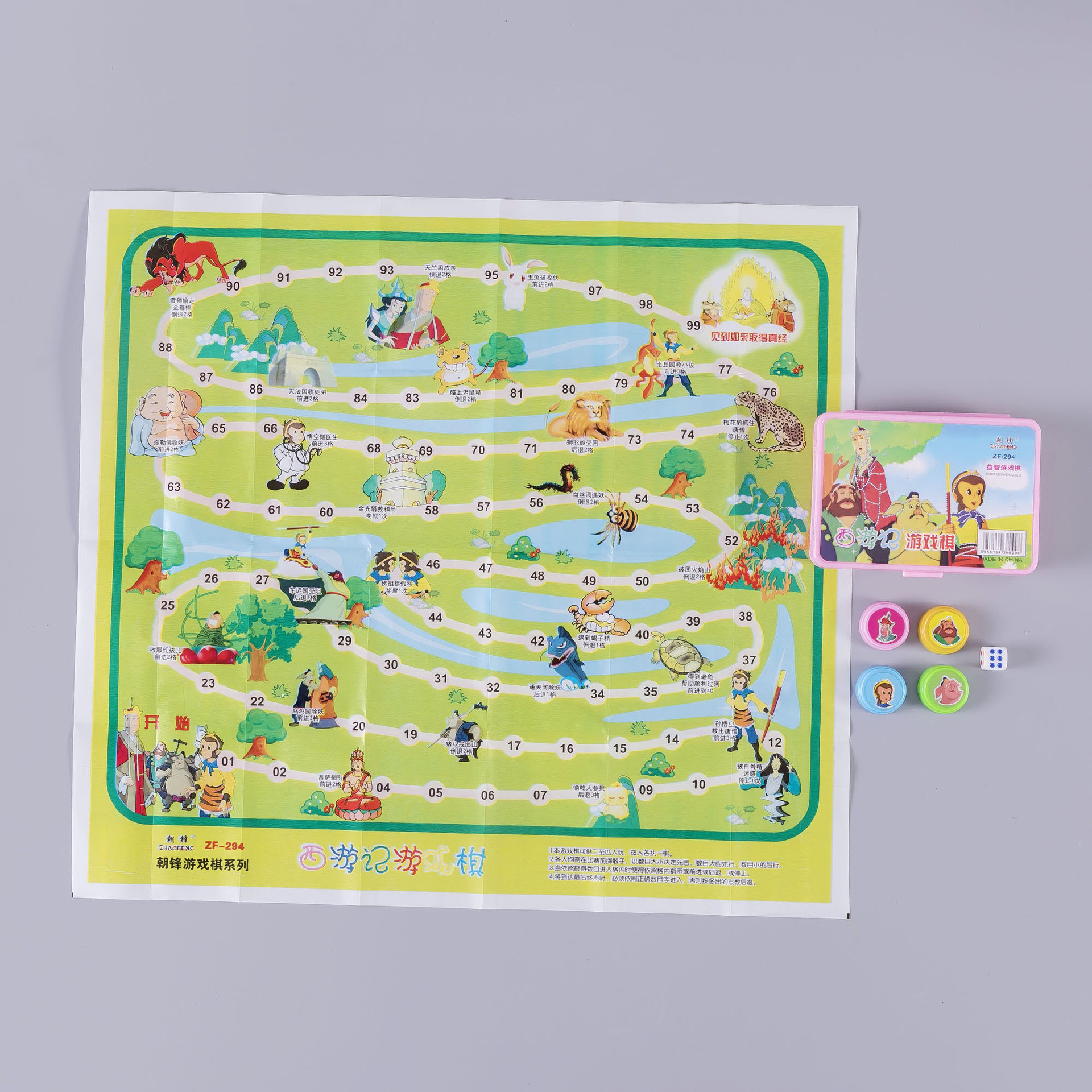 掷骰子数字走棋