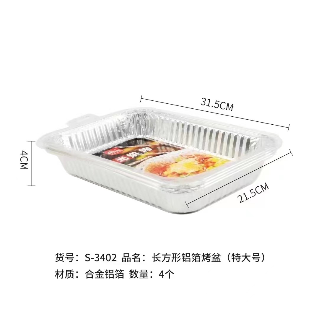 BBQ Special Tin Tray Household Air Fryer Tin Foil Plate and Bowl Commercial Takeaway Disposable Packaging Aluminum Foil Lunch Box