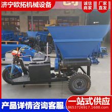 预制楼板厂电动三轮混凝土运输车U型T型砖窑厂用电瓶混凝土卸料车