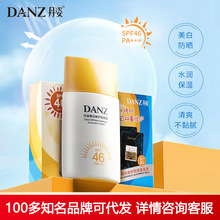 丹姿美白防晒霜套装SPF46面部全身遮瑕隔离学生军训正品