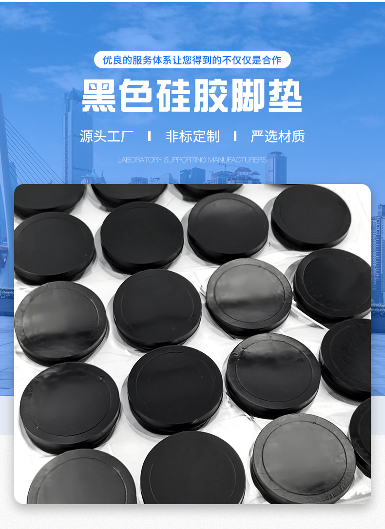 厂家供应黑色硅胶脚垫防震自粘圆形硅胶垫片手机支架磨砂硅胶垫圈