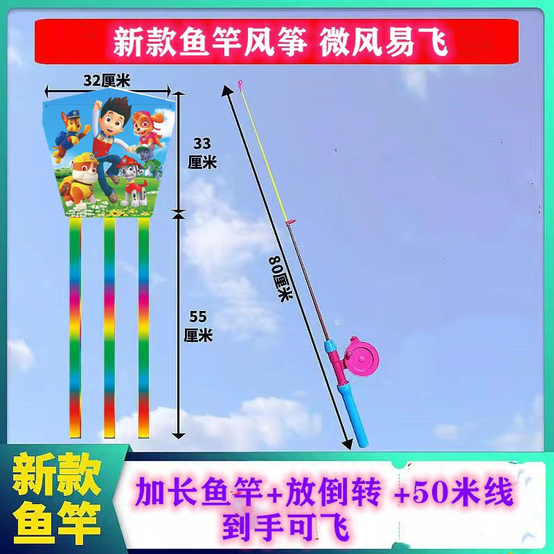 Fishing Rod Kite Wholesale Children's Hand-Held Fishing Rod Kite Plastic Small Kite Fishing Rod Kite Stall Wholesale New