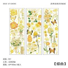 四季信使烫金植物手帐贴纸复古花卉手账素材装饰小贴画