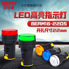 BERM/贝尔美信号灯AD16-22DS/BEM16-22DS 开孔22MM LED 指示灯