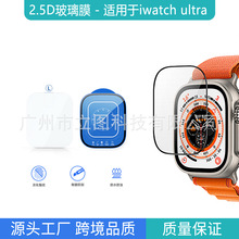 适用于iwatch8/9Ultra2 49MM保护膜applewatch钢化膜苹果手表膜