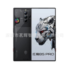 适用于ZTE Red Magic 8S Pro手机 红魔8S Pro+全屏丝印高清钢化膜