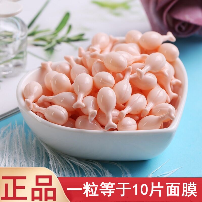胶原蛋白美颜箐萃精华液富勒烯羊胎素保湿补水嫩肤修复乳20~100粒