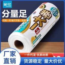 茶花保鲜袋家用加厚大号密封袋食品级冰箱一次性收纳袋食品袋