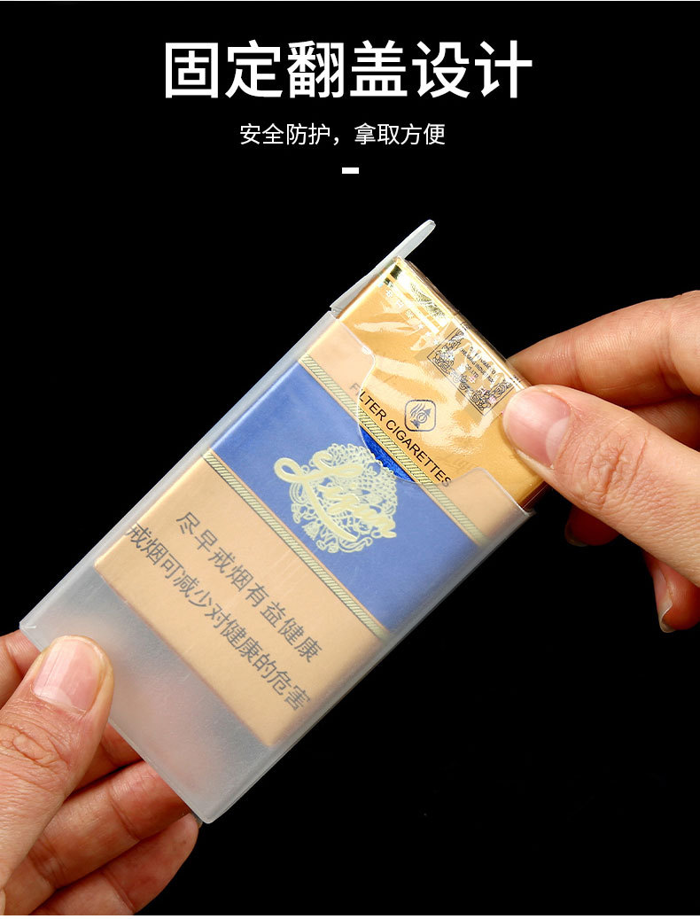 描述版权无风格现代简约是否跨境出口专供货源否颜色软盒香烟塑料盒