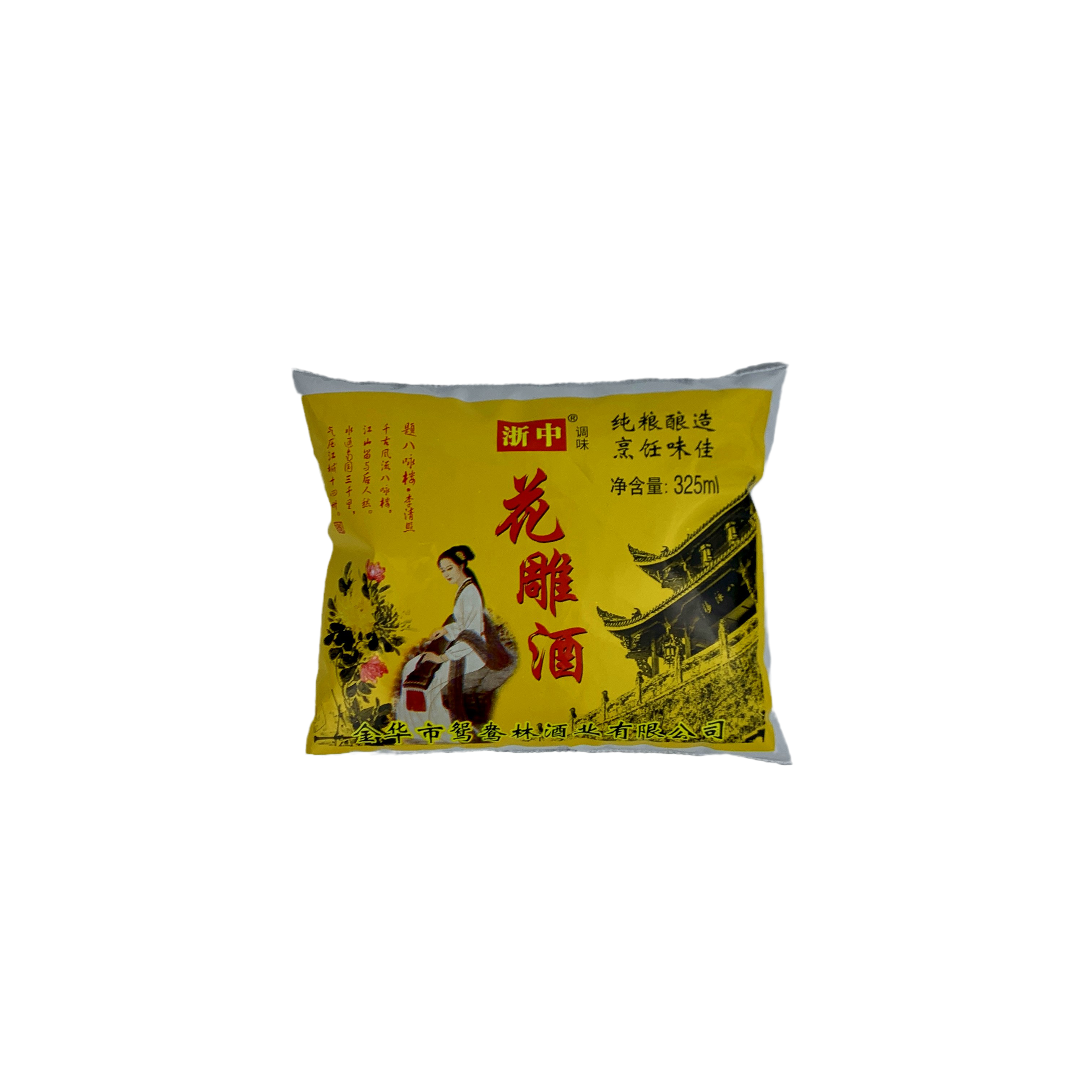 浙江花雕酒非绍兴特产手工糯米黄酒厨用料酒商用陈年冬酿袋装