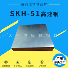 热销抚顺高硬SKH51高速五金模具钢材 SKH-51高速工具钢板块可加工