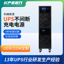 UPS不间断电源VGL系列6K10K自动调节机房智能稳压电源UPS电源系统