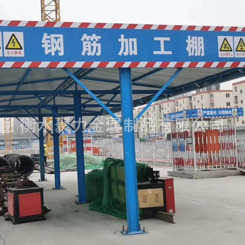厂家供应钢筋棚标准化木工棚 套丝机棚 钢筋堆放架 配电箱防护棚