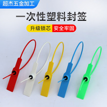 标签扎带防拆扣物流集装箱封签标牌铅封不易磨损货运车封签