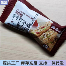 坚果燕麦酥能量蛋白棒压缩饼干低无0蔗糖粗粮代餐饱腹脂肪零食品