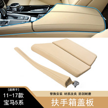 适用131415161718款大众朗逸宝来扶手箱套中央手扶箱套盖垫