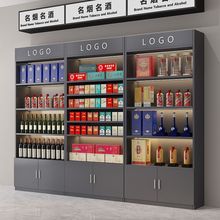 便利店烟酒展示柜烟酒店背柜酒柜产品展示架样品陈列柜台茶叶柜子