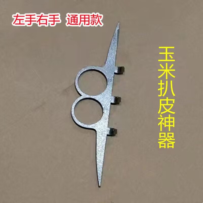 Wholesale Corn Peeling Artifact for Left and Right Hands Universal Corn Removing Prod Grilled Fresh Stick Peel Corn Agricultural Tools