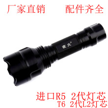 正品 强光手电筒 C8 T6 L2 10W R5 5W美国进口led 灯珠远射充电