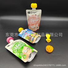 【华迪】100g婴儿辅食果泥袋定制食品级可水煮加热宠物肉泥吸嘴袋