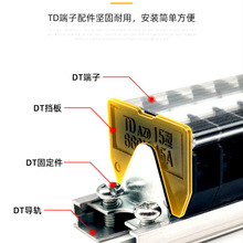 TD系列端子挡板接线排侧挡板内卡轨端子排隔板导轨式组合端子板