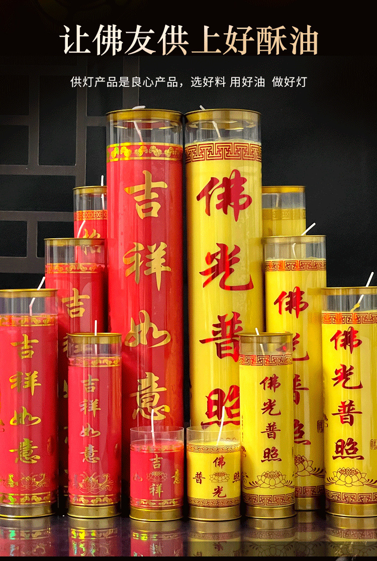 7天酥油供佛斗烛长明灯 宗教佛教蜡烛供灯1天3天15天30天供佛蜡烛