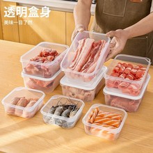 冰箱收纳盒冷冻肉保鲜盒食品级密封可微波炉加热速冻肉专用分装盒