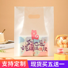 外卖打包袋烘焙甜品礼品袋方底塑料手提包装袋子透明面包食品袋跨
