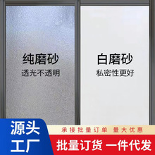 静电磨砂玻璃膜窗户纸家用办公室浴室防窥型膜卫生间防走光贴纸