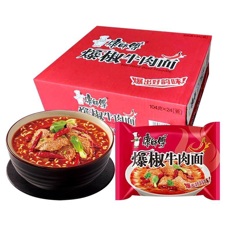 康师傅方便面经典爆椒牛肉面20袋装整箱酸香麻辣红烧美味营养食品