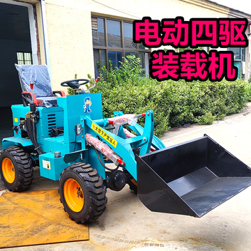 电动四驱装载机小铲车建筑工地沙场推土抓草机养殖场农用清粪小型
