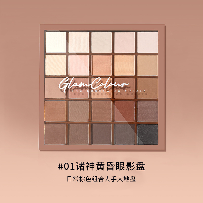 Earth Color Eye Shadow Plate GlamColour 25 Color Twilight City-State Powder Fine Shimmer Matte Glitter Shimmering Powder Eye Shadow