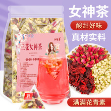 洛神花茉莉花茶玫瑰花茶补女人气血花果茶泡水喝女生三花养生茶包