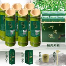 顺丰包邮江西竹筒酒送礼礼盒装整箱六瓶原生态竹子酒鲜竹酒原生态