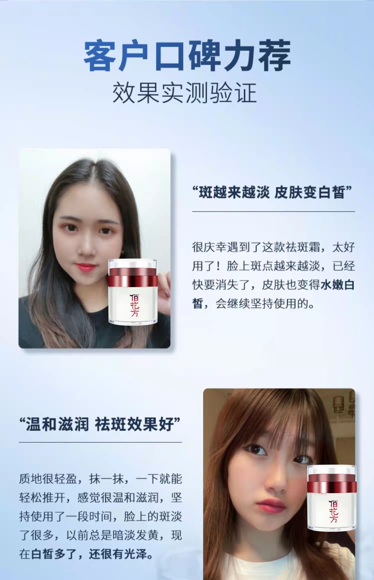 敬修堂佰花方淡斑祛斑霜老款老牌子美白淡化雀斑面霜抖音同款