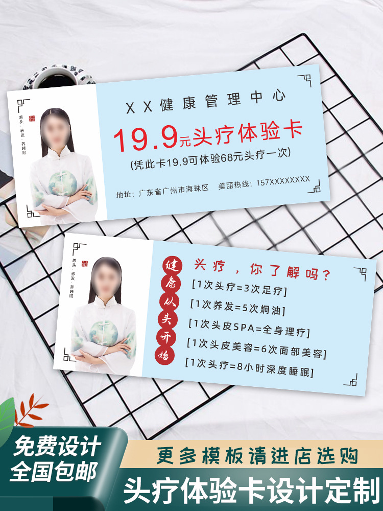 现金优惠折扣卡头疗体验卡创意养生会所中医养生设计宣传卡-阿里巴巴