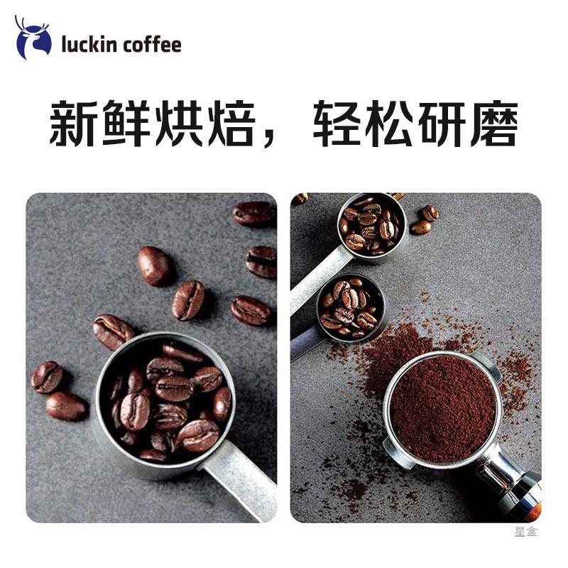 瑞幸咖啡精品手冲意式拼配咖啡豆咖啡机深度烘焙黑咖手磨醇香250g