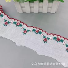 【厂家直供】彩色刺绣棉布少女草莓花边家居服童装小香风辅料花边