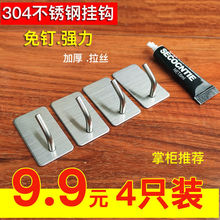 加厚304不锈钢拉丝免打孔小号迷你挂钩厨房浴室强力粘贴墙壁钩子